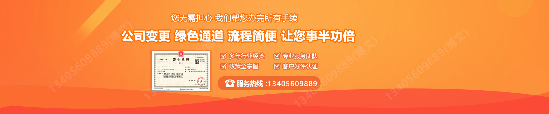 东阳公司变更